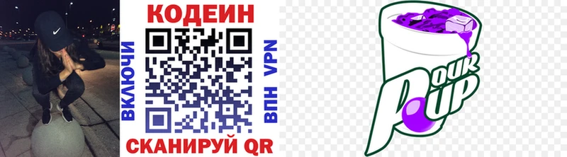 Кодеиновый сироп Lean напиток Lean (лин) Чебоксары