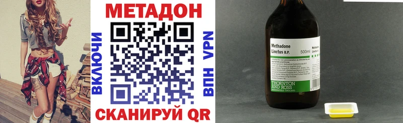 Метадон белоснежный  купить наркотик  Чебоксары 